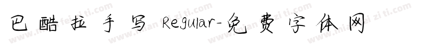 巴酷拉手写 Regular字体转换